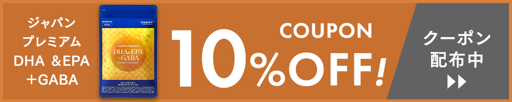ジャパンプレミアム DHA EPA GABA 10%OFF クーポン配布中