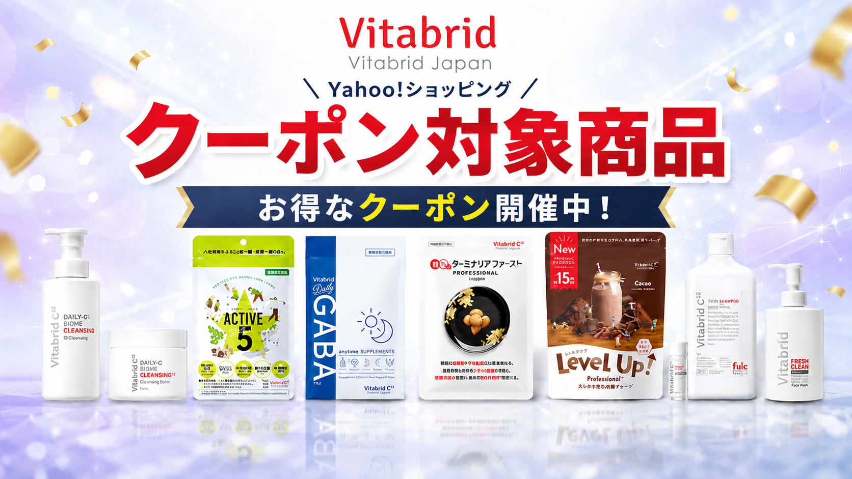 Yahoo!ショッピングSALE★6月19～26日★